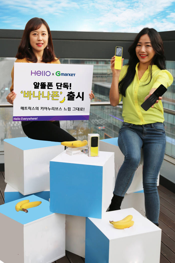 CJ헬로가 27일 노키아 바나나폰(Nokia 8110) 4G를 출시한다.