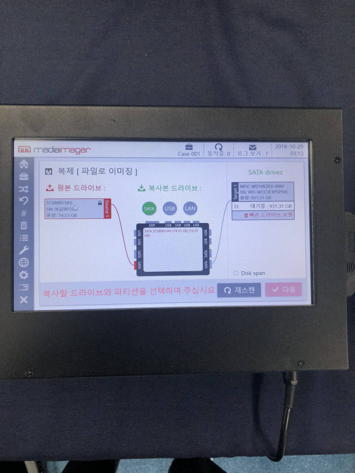 [이슈분석]디지털세상 '흔적' 모두 찾는다