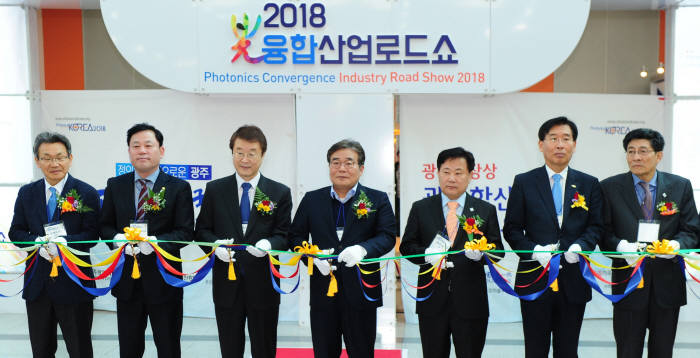 '2018광융합산업로드쇼' 개막 테이프 커팅…117개사 업체 참여