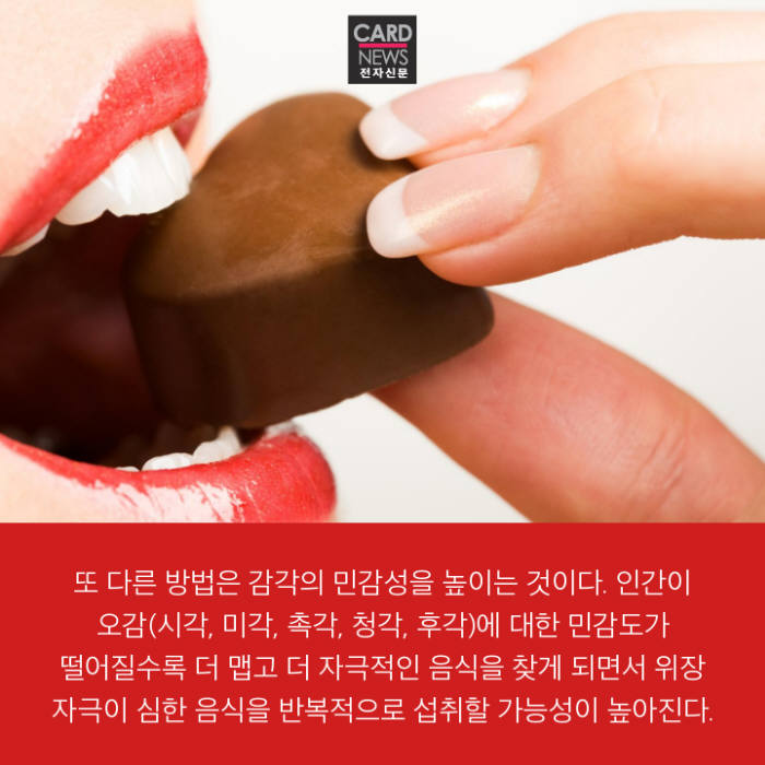 [카드뉴스]중독성 강한 '매운맛'의 비밀