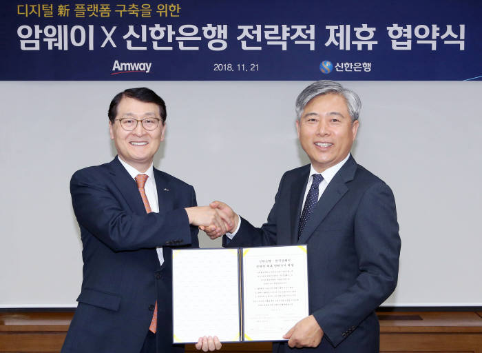 신한은행은 21일 서울 중구 세종대로 소재 본점에서 한국암웨이와 새로운 디지털 생활 금융 플랫폼 구축을 위한 전략적 업무협약을 체결했다. 위성호 신한은행장(왼쪽부터)과 김장환 한국암웨이 대표가 기념촬영했다.