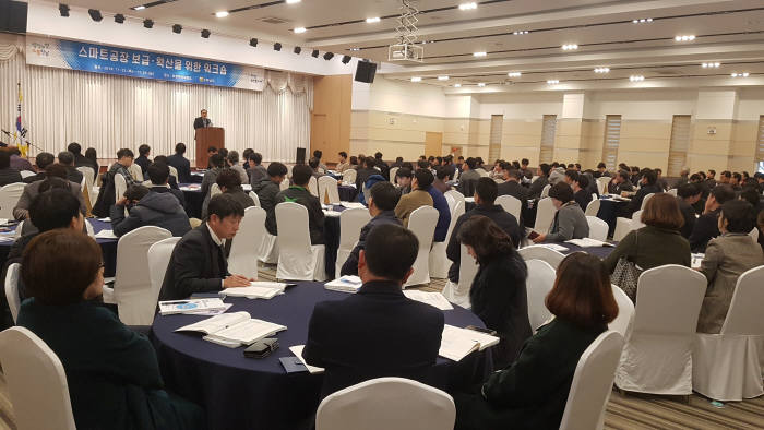 전남도는 스마트공장 보급 및 확산을 위해 지난 22~23일 이틀간 보성 다비치콘도에서 스마트공장 워크숍을 개최했다.