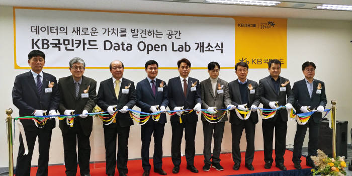 지난 23일 서울 종로구 타워8에서 열린 데이터 오픈 랩(Data Open Lab) 개소식에서 KB국민카드 임직원, 공동 연구 참여 업체 관계자들이 기념 테이프를 자르고 있다.