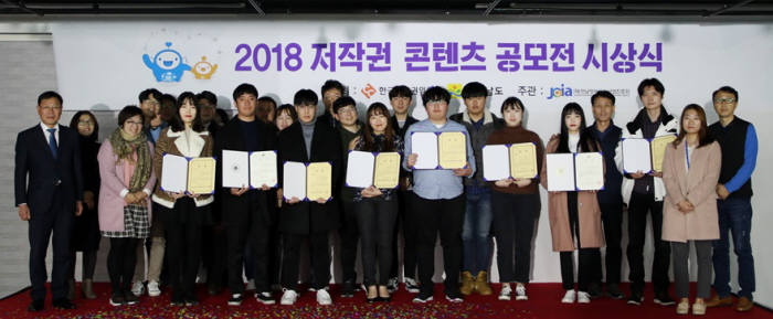 전남정보문화산업진흥원은 최근 전남콘텐츠기업육성센터에서 2018년 저작권 콘텐츠 공모전 우수작품 총 12편을 선정해 시상했다.