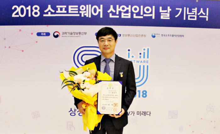 2018년 SW산업인의 날 기념식에서 국모총리상을 받은 홍병진 레몬헬스케어 대표.