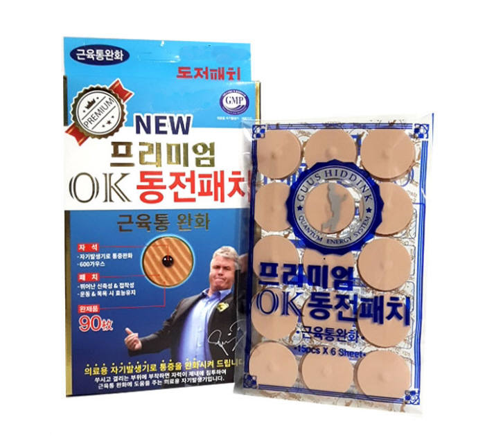 프리미엄 OK 동전패치