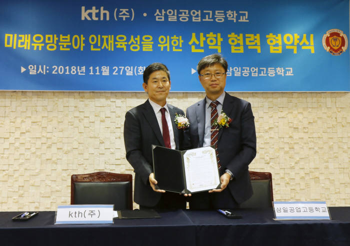 정훈 KTH ICT부문장(왼쪽)과 김동수 삼일공업고등학교장.