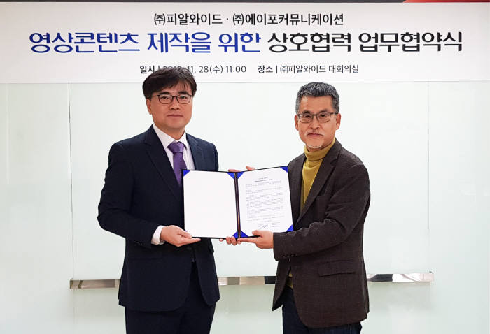 이재철 피알와이드 대표(왼쪽)와 김우경 에이포커뮤니케이션 대표