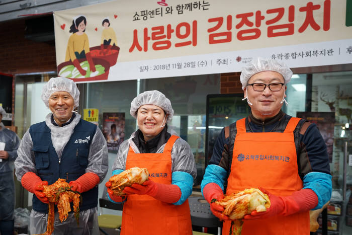 쇼핑엔티, '사랑의 김장김치 나눔 행사' 열어