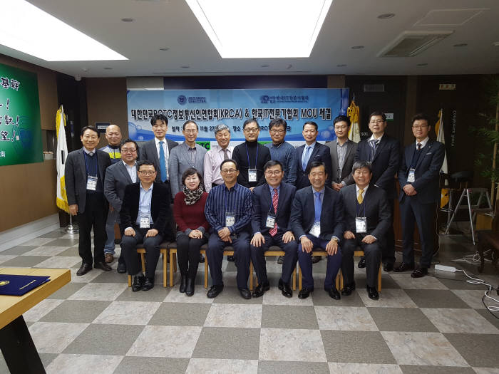 ROTC정보통신인연합회가 대한민국ROTC중앙회관에서 27일 한국IT전문가협회와 전략적 제휴를 위한 양해각서(MOU)에 서명하고 KRCA 비즈니스 포럼을 개최했다.