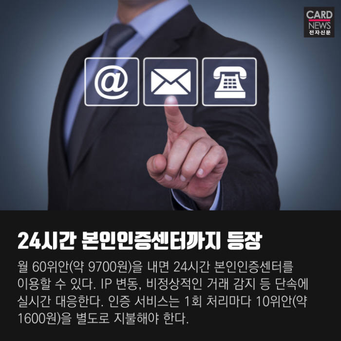 [카드뉴스]“건당 1600원...한국인 개인정보 팝니다”