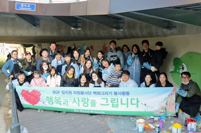BGF, 둘리 고향 '쌍문동'에서 '벽화 그리기 봉사' 펼쳐