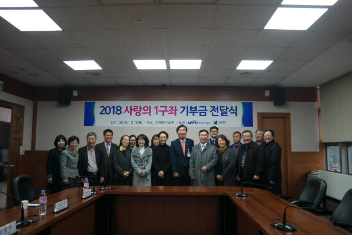 한국광기술원은 사랑의 선교수녀회 성심의집, 별밭공동체 등 15개 기관에 성금 1500만원을 기탁했다.