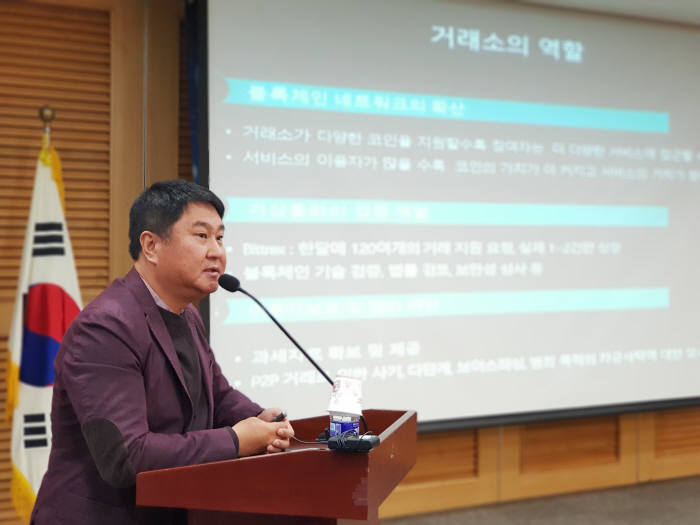 이석우 두나무 대표 "불량 암호화폐거래소 난립, 거래소 기준안 만들어야"