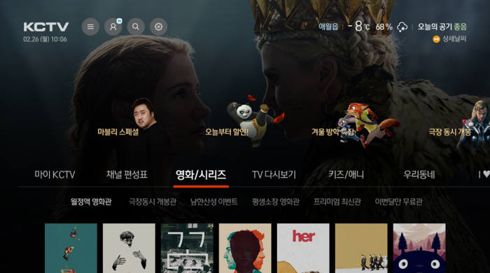 제주방송, 17일 클라우드 UI·UX 적용···내달 첫 UHD 셋톱 출시