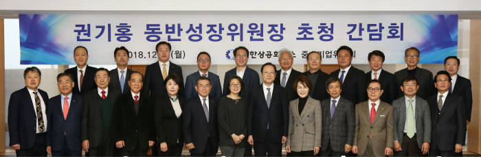 17일 서울 중구 남대문 상의회관에서 열린 권기홍 동반성장위원장 초청 간담회에서 김준동 대한상의 상근부회장(앞줄 왼쪽 여섯번째), 정기옥 대한상의 중소기업위원장(앞줄 왼쪽 아홉번째), 권기홍 동반성장위원장(앞줄 왼쪽 여덟번째) 등 참석자들이 기념촬영했다.