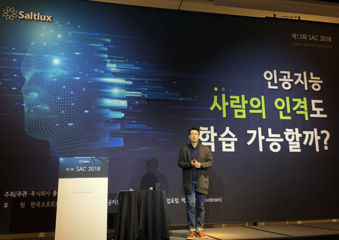 이경일 솔트룩스 대표가 17일 서울 강남 르메르디앙호텔에서 열린 SAC 2018 행사에서 차세대 인공지능(AI) 서비스 에바에 대해 설명하고 있다. 박종진기자 truth@
