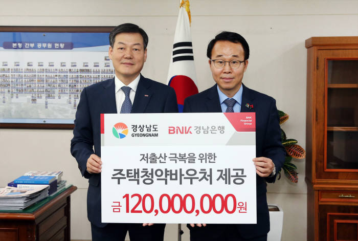 유충렬 BNK경남은행 상무(왼쪽)와 박성호 경상남도 행정부지사.