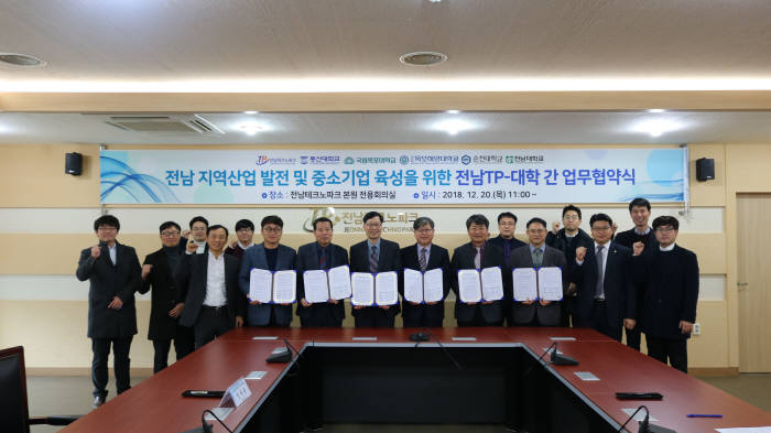 전남테크노파크는 20일 2층 전용회의실에서 지역산업 발전 및 중소기업 육성을 위해 동신대·목포대·목포해양대·순천대 산학협력단, 전남대 여수산학협력본부 등과 업무협약을 체결했다.