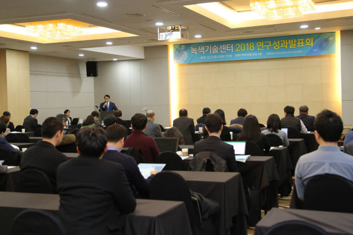 2018 녹색기술센터 연구성과발표회가 21일 더케이호텔 서울에서 개최됐다.