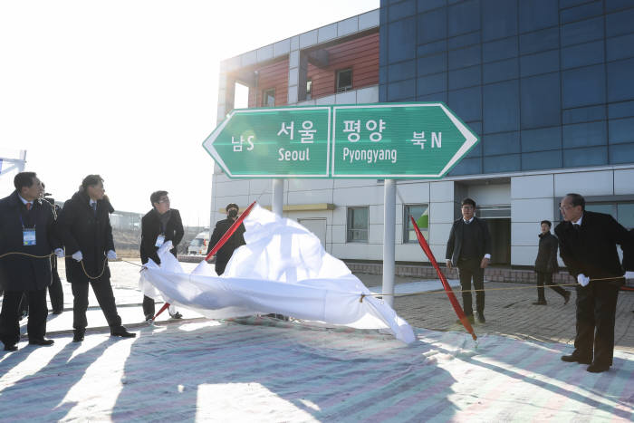 판문역에 서울과 평양으로 가는 도로표지판이 세워졌다.
