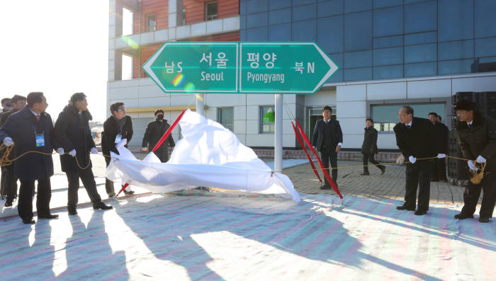 남북 동·서해선 철도·도로 연결 및 현대화 사업 착공