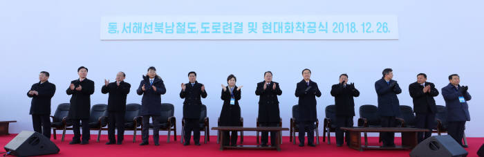 남북 동·서해선 철도·도로 연결 및 현대화 사업 착공