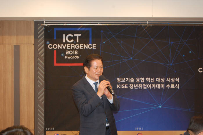 최대호 안양시장이 ICT 컨버전스 2018 어워즈에서 축사를 전하고 있다.