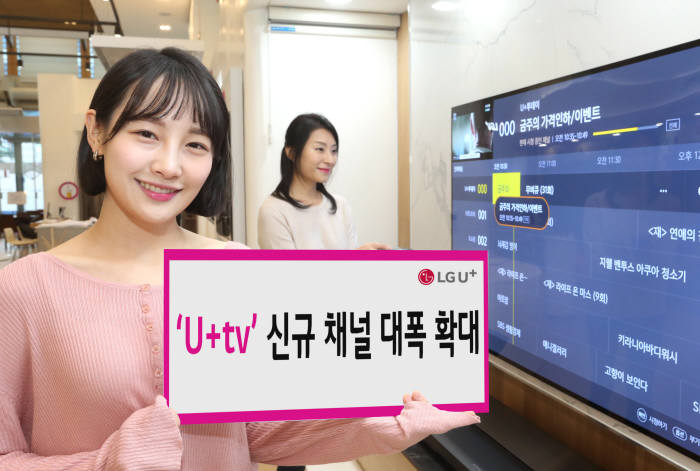 LG유플러스가 IPTV(U+tv)에 신규 채널 37개를 추가하고 베이직·프리미엄 신규 요금제 2종을 출시했다.