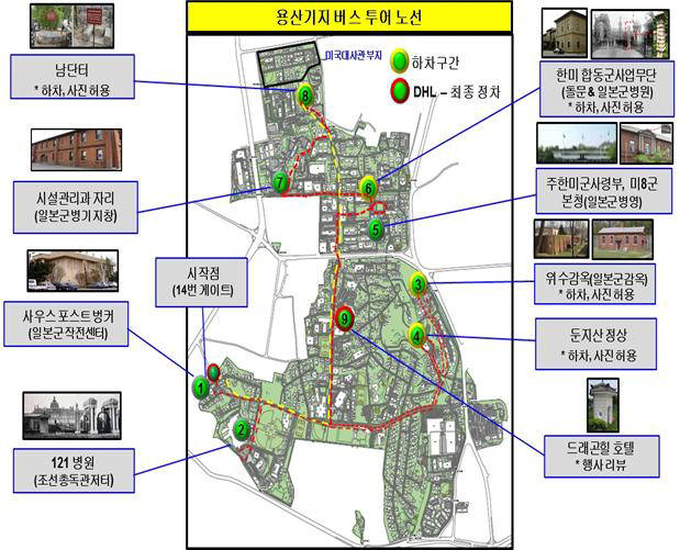 용산기지 버스투어 올 해는 추첨해 진행