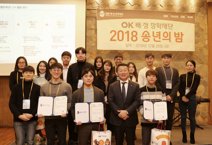 OK배정장학재단 2018 송년의 밤 행사에서 진행된 CSR 활동 시상식에서 우수상을 수상받은 3개 팀이 기념 촬영을 했다.