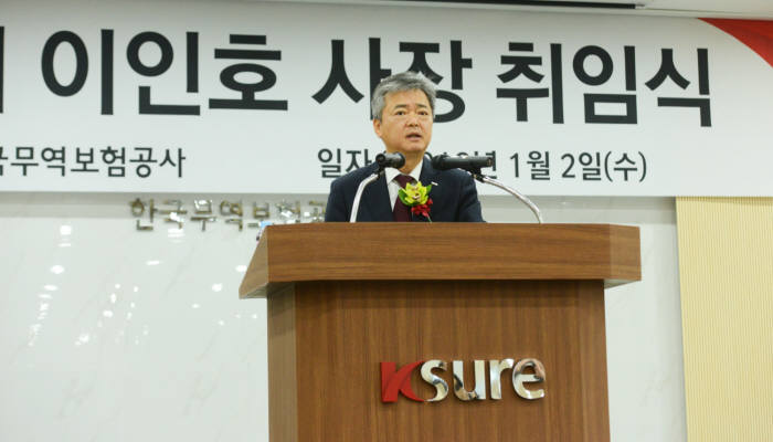 이인호 전 산업통상자원부 차관, 무보 사장 취임