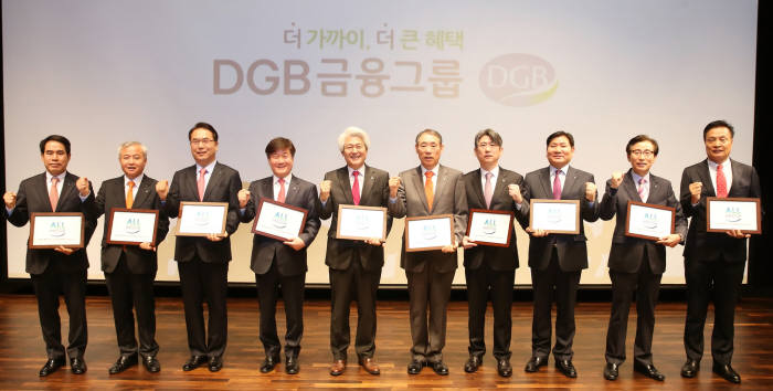 DGB금융그룹(회장 김태오)이 2일 칠성동 제2본점 대강당에서 2019년 DGB금융그룹 시무식을 개최했다. 김태오 회장(왼쪽 다섯번째)이 계열사 사장단과 기념촬영했다.