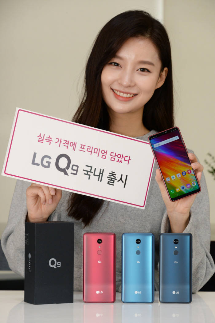 LG전자가 11일 국내 이동통신 3사를 통해 LG Q9을 출시한다.