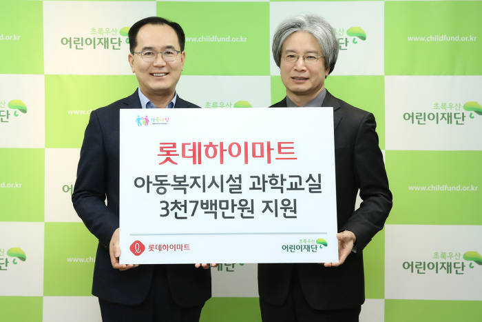 문주석 롯데하이마트 마케팅부문장(왼쪽)과 이충로 초록우산어린이재단 서울남부지역본부장.