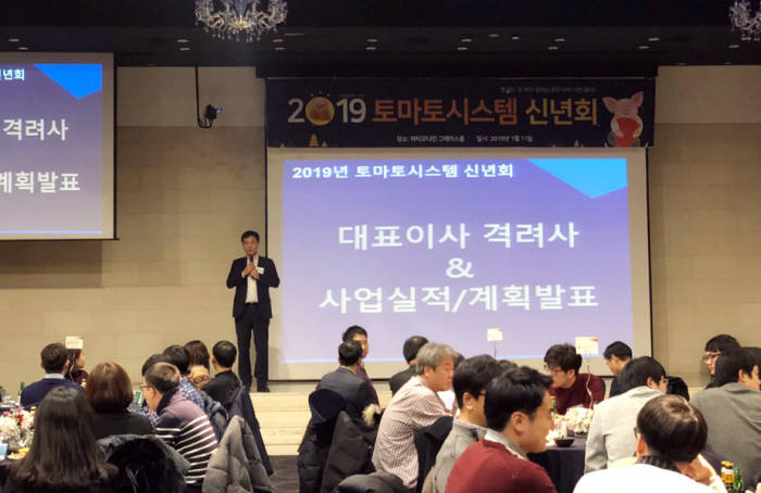 이상돈 토마토시스템 대표가 2019년 신년회에서 2019년 사업실적 및 계획을 발표하고 있다.