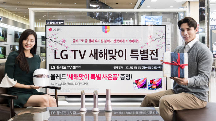 LG전자 베스트샵 양천본점 매장에서 모델들이 LG TV 새해맞이 특별전 행사를 소개하고 있다.