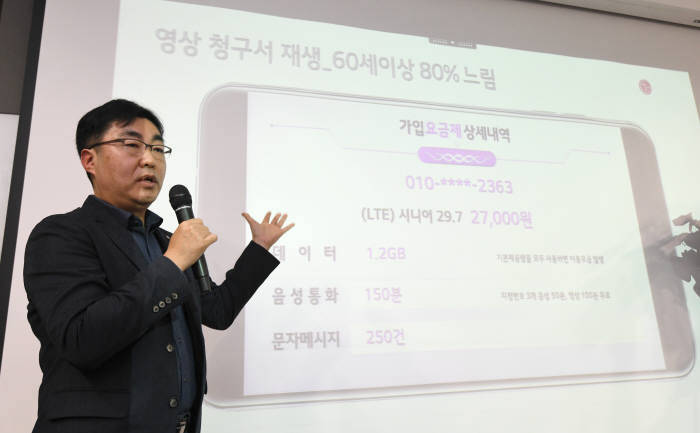 진화하는 통신요금 청구서, 영상으로 봐요