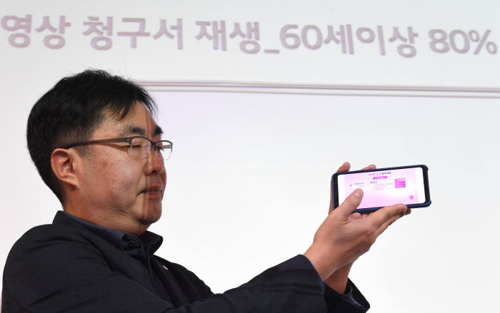 진화하는 통신요금 청구서, 영상으로 봐요
