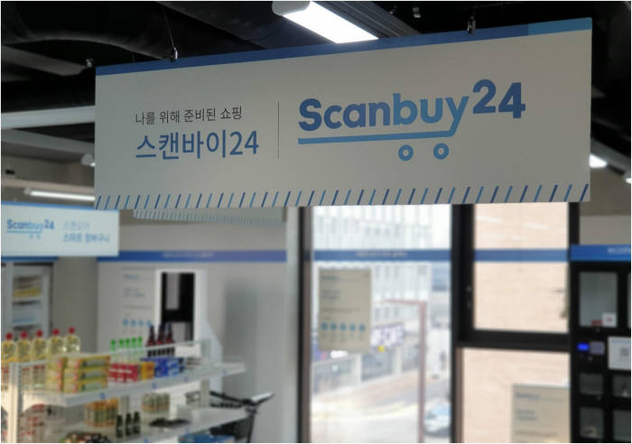 더코더가 파주출판단지 사옥에 스캔바이24(Scanbuy24) 기술을 적용한 무인매장 쇼룸을 개방했다.