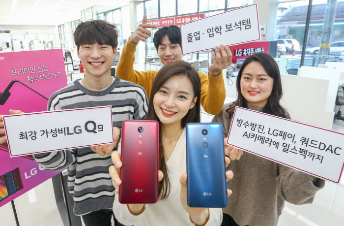 LG Q9 스마트폰 체험단 응모가 100대 1 경쟁률을 기록했다.