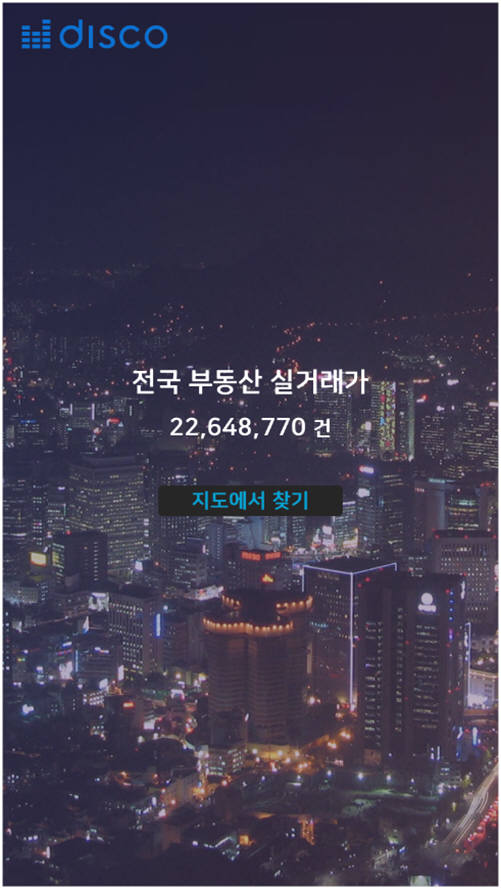 [라이징스타]디스코, 빌딩·토지·공장 상업용 부동산 정보 집대성