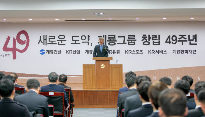 한승구 계룡건설 회장이 지난 18일 대전 탄방동 사옥에서 열린 창립 49주년 기념식에서 차별화된 경쟁력 보유를 강조하고 있다. 사진출처=계룡건설