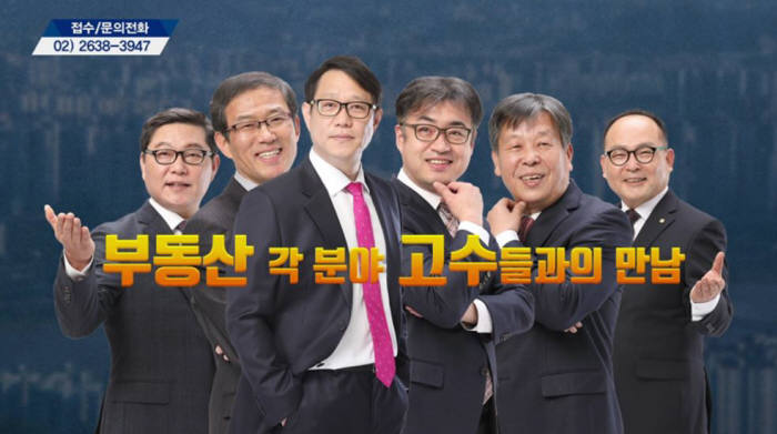 아시아경제TV '부동산 아카데미 교육과정' 신설