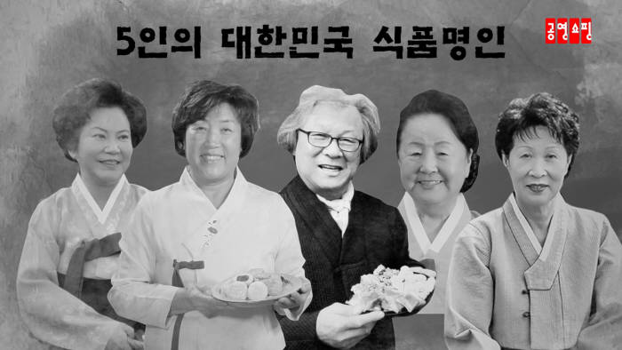 공영홈쇼핑, 24일 '식품명인전' 5시간 편성