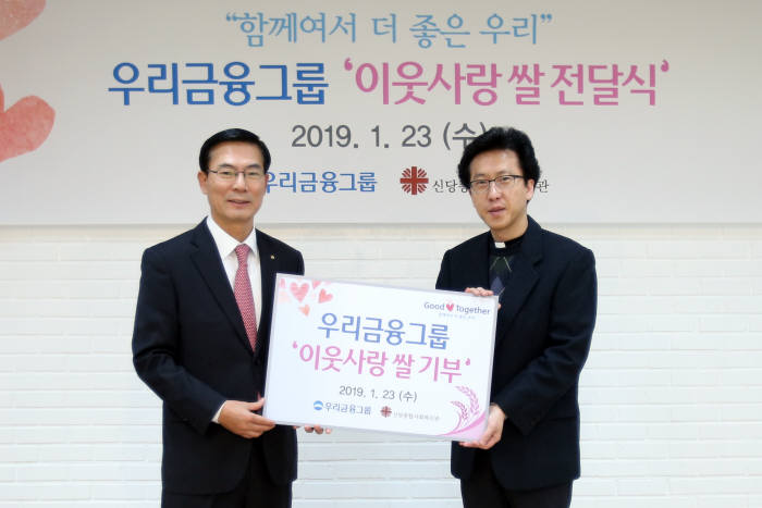 최동수 우리금융지주 부사장(왼쪽)이 오대일 신당종합사회복지관 관장과 기념촬영했다.