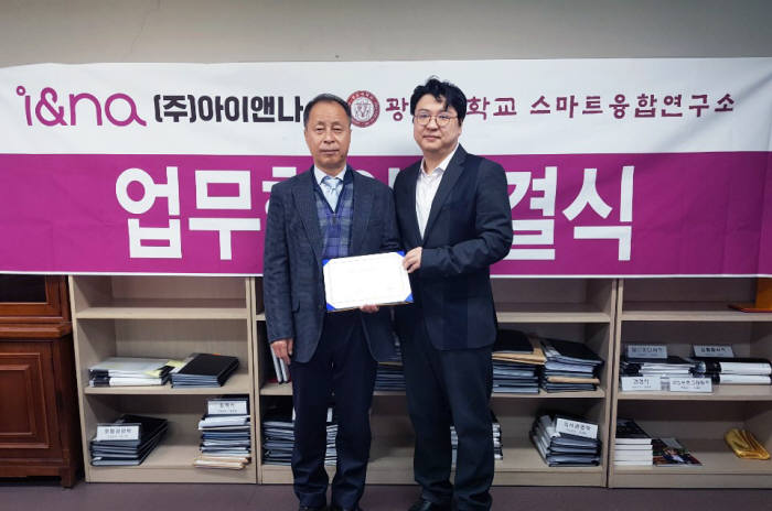 이종용 광운대학교 스마트연구소 연구소장(왼쪽)과 이경재 아이앤나 대표.