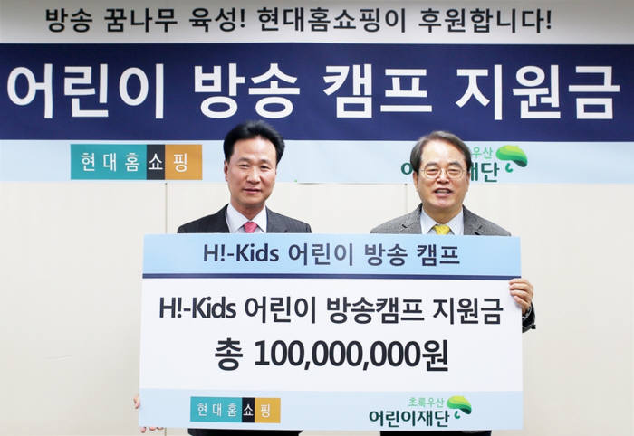 강찬석 현대홈쇼핑 대표(왼쪽)과 이제훈 초록우산 어린이재단 회장.