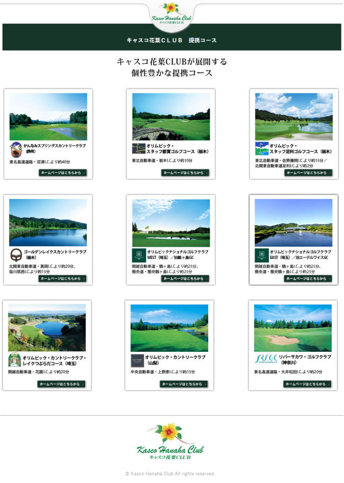 골프장 ERP 기업 무노스, 日 COSMO그룹과 계약