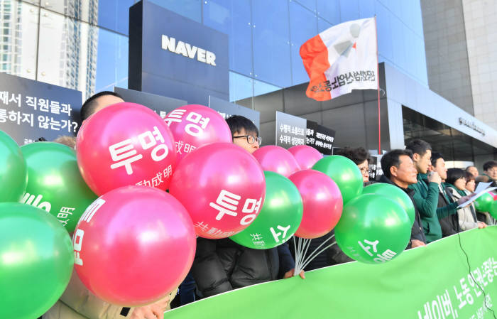 네이버지회 단체행동 선포 기자회견